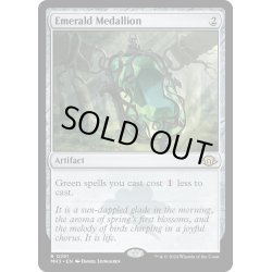 画像1: 【ENG】★Foil★エメラルドの大メダル/Emerald Medallion[MTG_MH3_0291_R]