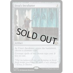 画像1: 【ENG】ウルザの保育器/Urza's Incubator[MTG_MH3_0297_R]