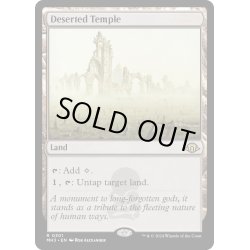 画像1: 【ENG】さびれた寺院/Deserted Temple[MTG_MH3_0301_R]