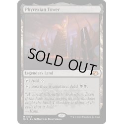 画像1: 【ENG】★Foil★ファイレクシアの塔/Phyrexian Tower[MTG_MH3_0303_M]