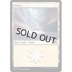 画像1: 【ENG】平地/Plains[MTG_MH3_0311_L]