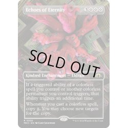 画像1: 【ENG】永遠のこだま/Echoes of Eternity[MTG_MH3_0320_R]