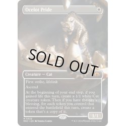 画像1: 【ENG】★Borderless Foil★オセロットの群れ/Ocelot Pride[MTG_MH3_0322_M]