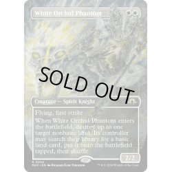 画像1: 【ENG】白蘭の幻影/White Orchid Phantom[MTG_MH3_0324_R]