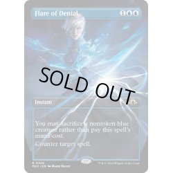 画像1: 【ENG】拒絶の閃光/Flare of Denial[MTG_MH3_0326_R]