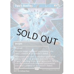 画像1: 【ENG】★Borderless Foil★ウギンの束縛/Ugin's Binding[MTG_MH3_0328_M]