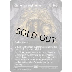 画像1: 【ENG】黄泉帰る悪夢/Chthonian Nightmare[MTG_MH3_0330_R]