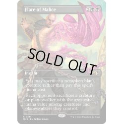 画像1: 【ENG】悪意の閃光/Flare of Malice[MTG_MH3_0331_R]