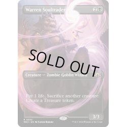 画像1: 【ENG】★Borderless Foil★巣穴の魂商人/Warren Soultrader[MTG_MH3_0332_R]