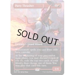 画像1: 【ENG】宴の打破者/Party Thrasher[MTG_MH3_0334_R]