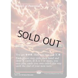 画像1: 【ENG】可能性の輪/Wheel of Potential[MTG_MH3_0336_R]