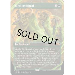 画像1: 【ENG】出産の儀/Birthing Ritual[MTG_MH3_0337_M]