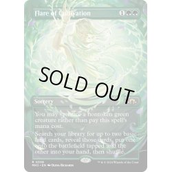 画像1: 【ENG】★Borderless Foil★耕作の閃光/Flare of Cultivation[MTG_MH3_0338_R]