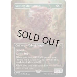 画像1: 【ENG】まき散らす菌糸生物/Sowing Mycospawn[MTG_MH3_0340_R]