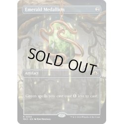 画像1: 【ENG】エメラルドの大メダル/Emerald Medallion[MTG_MH3_0345_R]