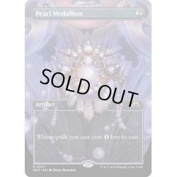 画像1: 【ENG】真珠の大メダル/Pearl Medallion[MTG_MH3_0347_R]