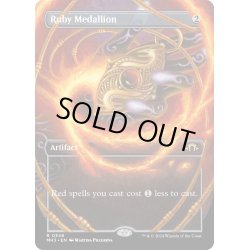 画像1: 【ENG】★Borderless Foil★ルビーの大メダル/Ruby Medallion[MTG_MH3_0348_R]