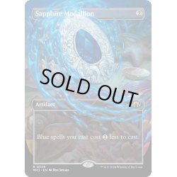 画像1: 【ENG】★Borderless Foil★サファイアの大メダル/Sapphire Medallion[MTG_MH3_0349_R]