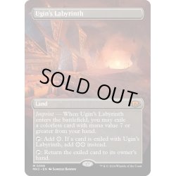 画像1: 【ENG】★Borderless Foil★ウギンの迷宮/Ugin's Labyrinth[MTG_MH3_0359_M]