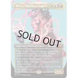 画像1: 【ENG】★Borderless Foil★エーテリウム造物師、ブレイヤ/Breya, Etherium Shaper[MTG_MH3_0372_M]