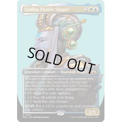 画像1: 【ENG】未来を創る者、ゲンク/Genku, Future Shaper[MTG_MH3_0373_R]