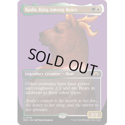 画像1: 【ENG】★Borderless Foil★熊の中の王、クードー/Kudo, King Among Bears[MTG_MH3_0376_R]