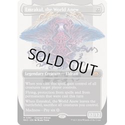 画像1: 【ENG】再誕世界、エムラクール/Emrakul, the World Anew[MTG_MH3_0381_M]