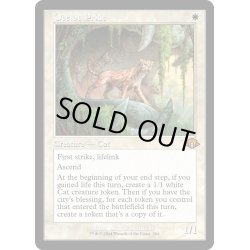 画像1: 【ENG】★Retro Foil★オセロットの群れ/Ocelot Pride[MTG_MH3_0394_M]