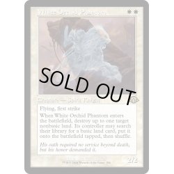 画像1: 【ENG】★Retro Foil★白蘭の幻影/White Orchid Phantom[MTG_MH3_0396_R]