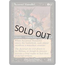 画像1: 【ENG】呪われた匪賊/Accursed Marauder[MTG_MH3_0405_C]