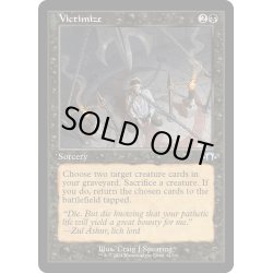 画像1: 【ENG】犠牲/Victimize[MTG_MH3_0413_U]