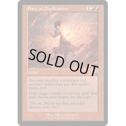 画像1: 【ENG】重複の閃光/Flare of Duplication[MTG_MH3_0416_R]