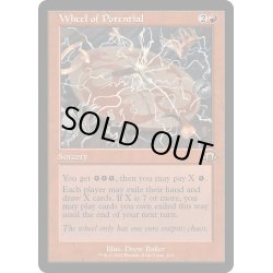 画像1: 【ENG】可能性の輪/Wheel of Potential[MTG_MH3_0422_R]