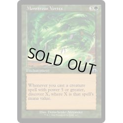 画像1: 【ENG】怪物渦/Monstrous Vortex[MTG_MH3_0427_U]