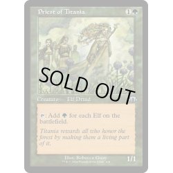 画像1: 【ENG】ティタニアの僧侶/Priest of Titania[MTG_MH3_0428_U]