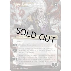 画像2: 【JPN】★Borderless Foil★マルコフ家のソリン//Sorin, Ravenous Neonate[MTG_MH3_0444_M]