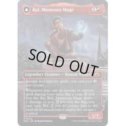 画像1: 【ENG】モンスーンの魔導士、ラル//力線の神童、ラル/Ral, Monsoon Mage//Ral, Layline Prodigy[MTG_MH3_0445_M]