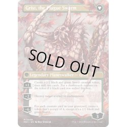 画像2: 【JPN】★Borderless Foil★大食の幼生、グリスト//Grist, the Plague Swarm[MTG_MH3_0446_M]