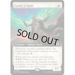 画像1: 【ENG】★Extended-Art Foil★魂の導き手/Guide of Souls[MTG_MH3_0448_R]