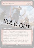 【ENG】★Extended-Art Foil★霊気紛争/Aether Revolt[MTG_MH3_0456_R]