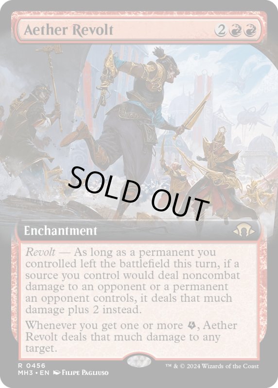 画像1: 【ENG】★Extended-Art Foil★霊気紛争/Aether Revolt[MTG_MH3_0456_R] (1)