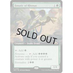 画像1: 【ENG】★Extended-Art Foil★ロナスの狂信者/Fanatic of Rhonas[MTG_MH3_0458_R]