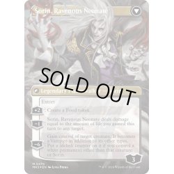 画像2: 【ENG】★textured foil★マルコフ家のソリン//貪欲なる新生子、ソリン/Sorin of House Markov//Sorin, Ravenous Neonate[MTG_MH3_0470_M]