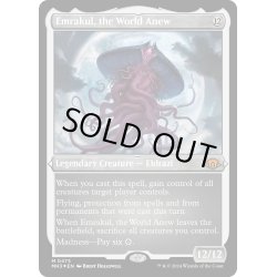 画像1: 【ENG】★Etching Foil★再誕世界、エムラクール/Emrakul, the World Anew[MTG_MH3_0473_M]