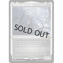 画像1: 【ENG】★Etching Foil★穢すもの、ウラモグ/Ulamog, the Defiler[MTG_MH3_0476_M]