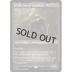 画像1: 【ENG】★Etching Foil★ヨーグモスの息子、ケリク/K'rrik, Son of Yawgmoth[MTG_MH3_0479_R]