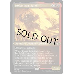 画像1: 【ENG】★Etching Foil★鉄喰いイムスカー/Imskir Iron-Eater[MTG_MH3_0488_R]