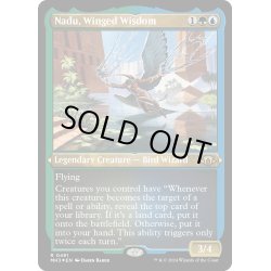 画像1: 【ENG】★Etching Foil★有翼の叡智、ナドゥ/Nadu, Winged Wisdom[MTG_MH3_0491_R]