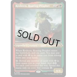 画像1: 【ENG】★Etching Foil★咆哮する予言者、ロシーン/Rosheen, Roaring Prophet[MTG_MH3_0494_R]