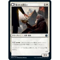 【JPN】愛される物乞い/気前のいい魂/Beloved Beggar/Generous Soul[MTG_MID_003U]